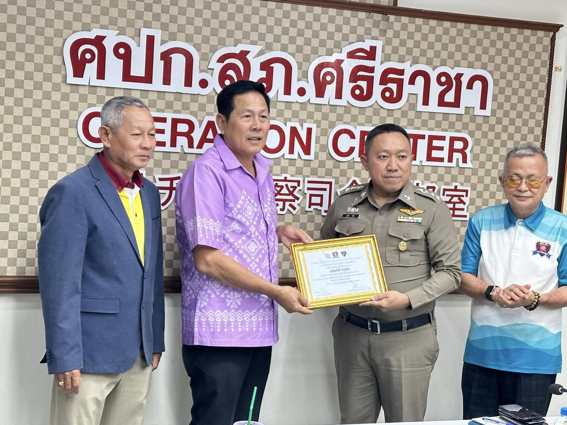 ร่วมประชุมคณะกรรมการตรวจสอบ และติดตามการบริหารงานตำรวจสถานีตำรวจภูธรศรีราชา ครั้งที่ 4/2567 